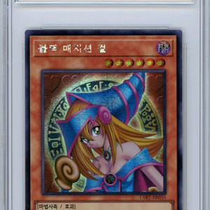 유희왕 로스트아트 블랙매지션걸 brg9