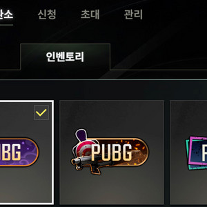 카카오 배틀그라운드 19레벨 클랜 판매합니다. 카배 클