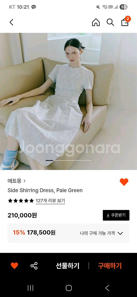 에트몽 사이드셔링 원피스 페일그린--0