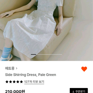 에트몽 사이드셔링 원피스 페일그린