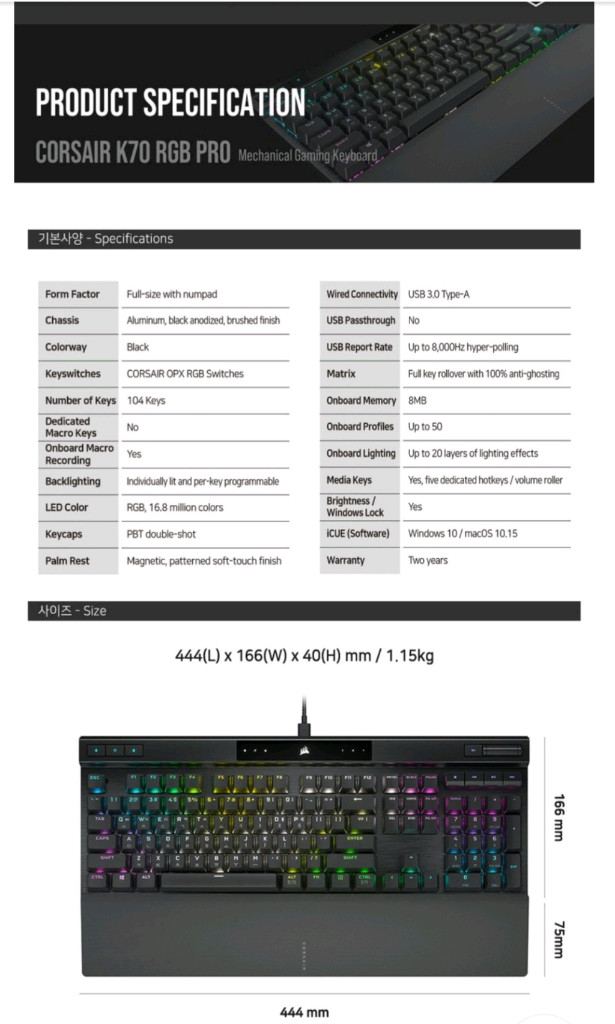 커세어 k70 pro opx 광적축 급처--4