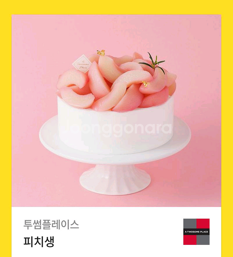 투썸 피치생크림 케이크 기프티콘 38000--0