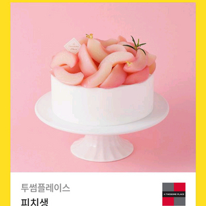 투썸 피치생크림 케이크 기프티콘 38000