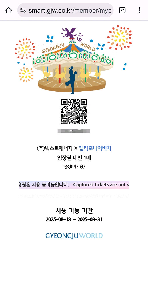 경주 캘리포니아비치 종일권 대인 4장 팝니다--0