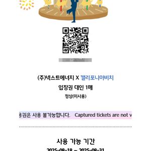 경주 캘리포니아비치 종일권 대인 4장 팝니다