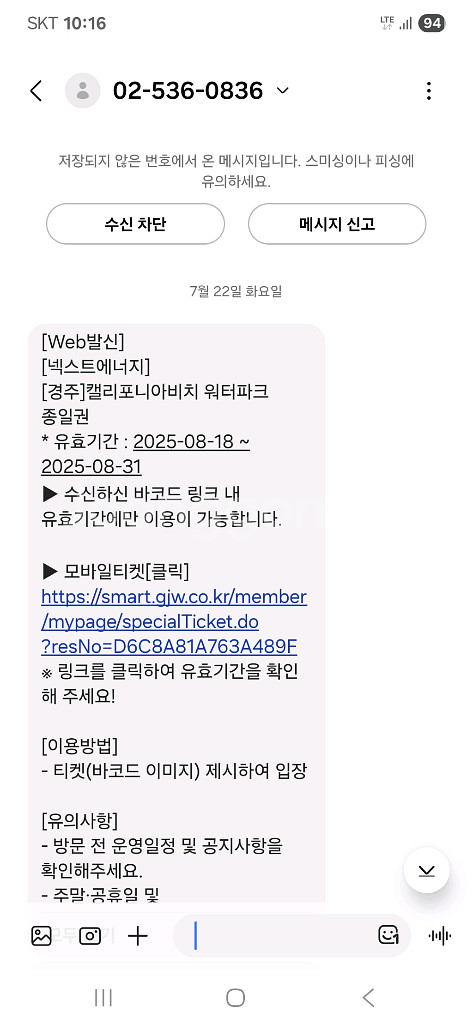 경주 캘리포니아비치 종일권 대인 4장 팝니다--1