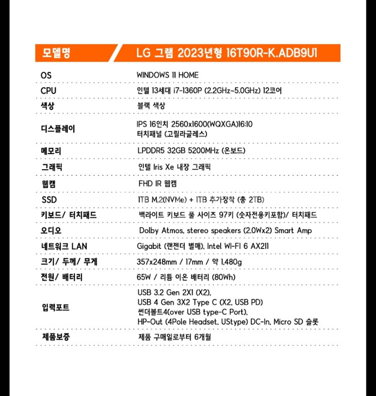 LG그램 16인치--1