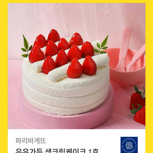 파리바게트 우유 생크림 케이크 33500