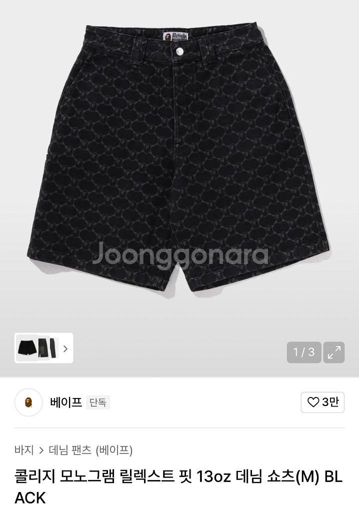 [새상품] 베이프 bape 데님 반바지 버뮤다(M 사이--0