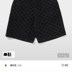 [새상품] 베이프 bape 데님 반바지 버뮤다(M 사이