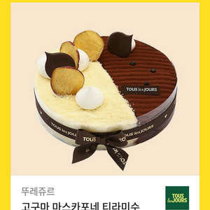 뚜레쥬르 고구마 티라미수 33000
