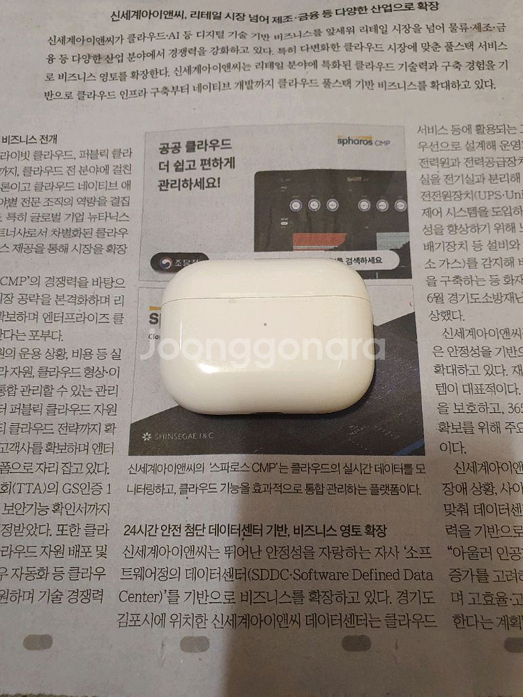 에어팟 프로2 C타입 본체 (배송비포함)--2