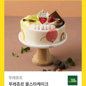 뚜레쥬르 올스타 케이크 기프티콘 33000