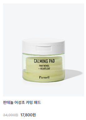 [새상품] 파넬 판테놀 어성초 카밍 패드--3