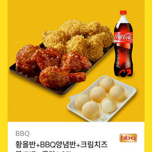 BBQ 황올반양념반 세트 기프티콘 31500