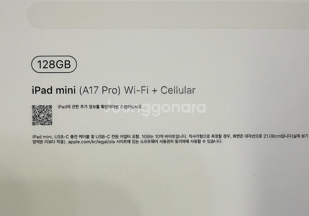 아이패드미니7 셀룰러+애플펜슬 프로(스페이스그레이)--3