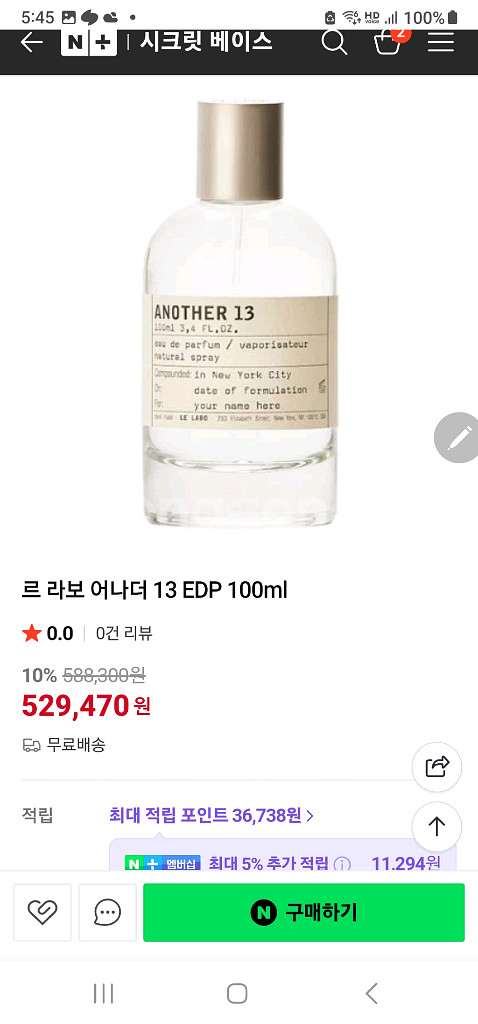 르라보 상탈33.EDP 100ml.--4