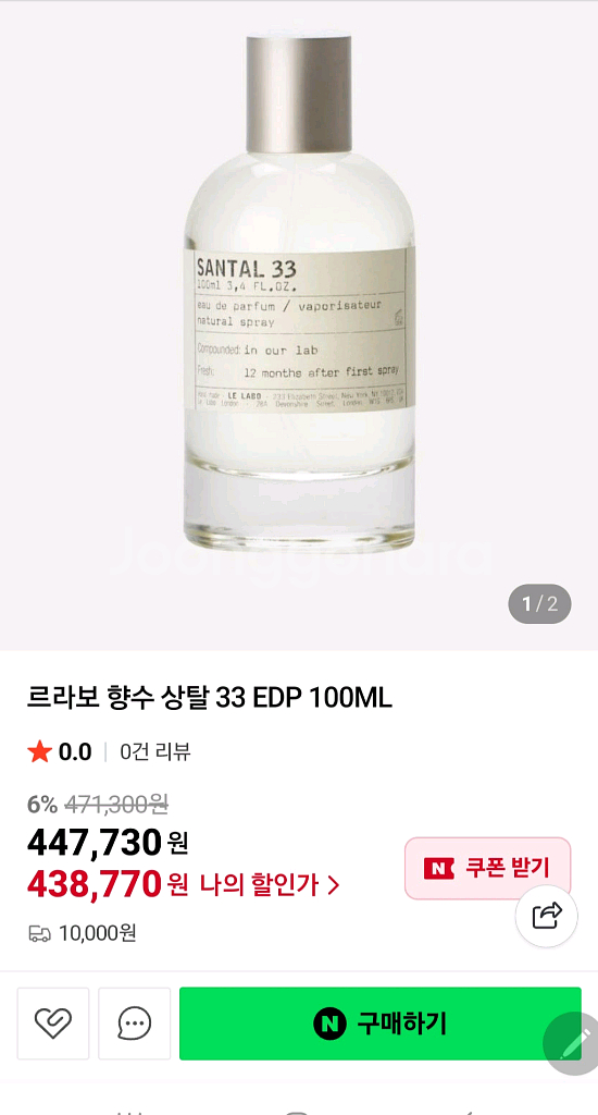 르라보 상탈33.EDP 100ml.--5