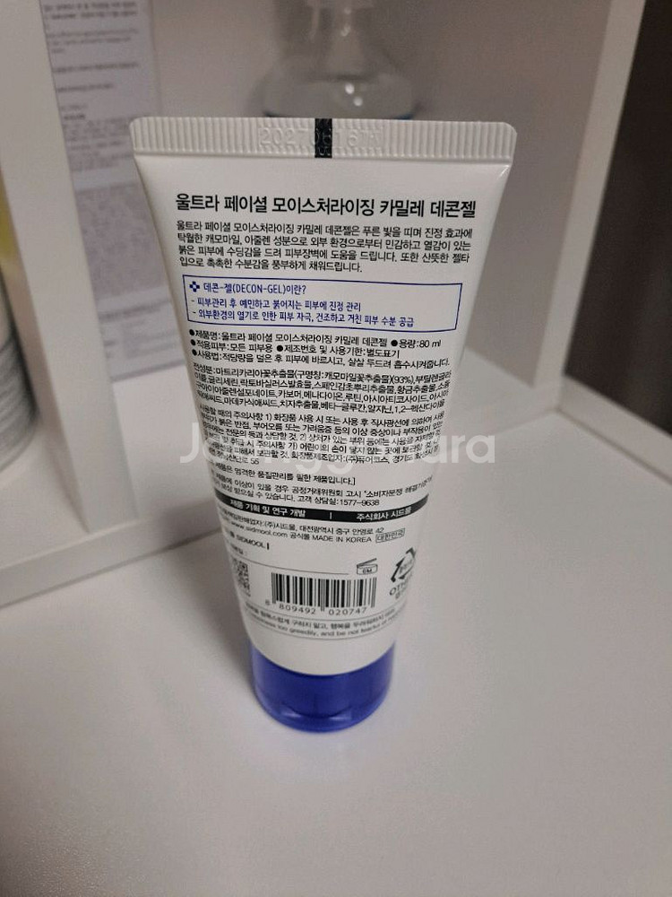 시드물 진정 수딩 젤--1