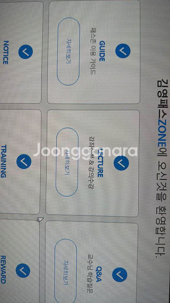 김영패스 자연계 공유--0