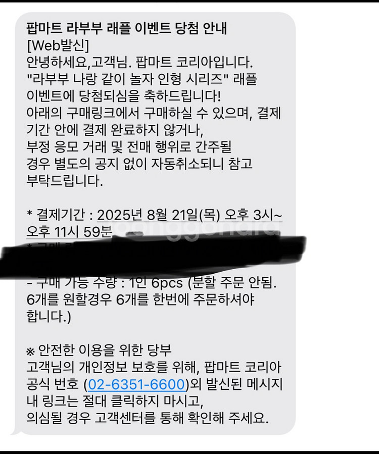 팝마트 나랑놀자 라부부--0