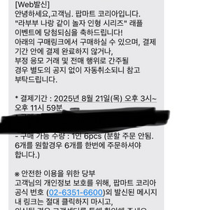 팝마트 나랑놀자 라부부