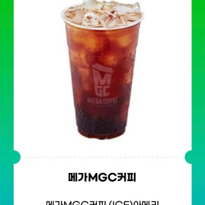 메가커피 아이스 아메리카노 기프티콘