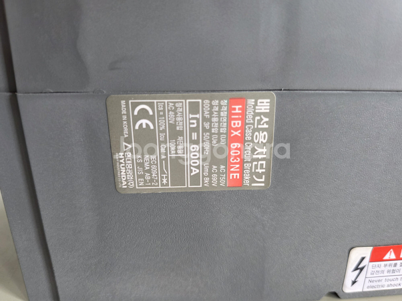 현대일렉트릭 MCCB 배선용 차단기 600A 2대--2