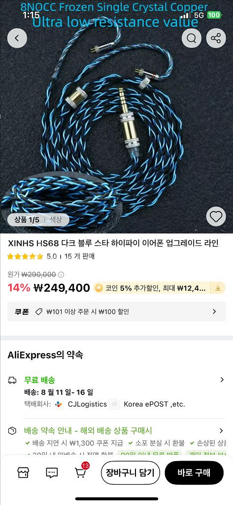 AKG N5005(오공이 8만번대)--4
