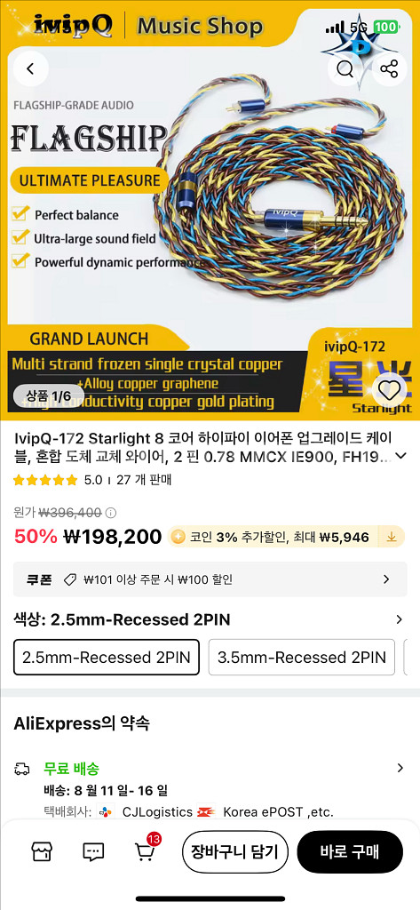 AKG N5005(오공이 8만번대)--5