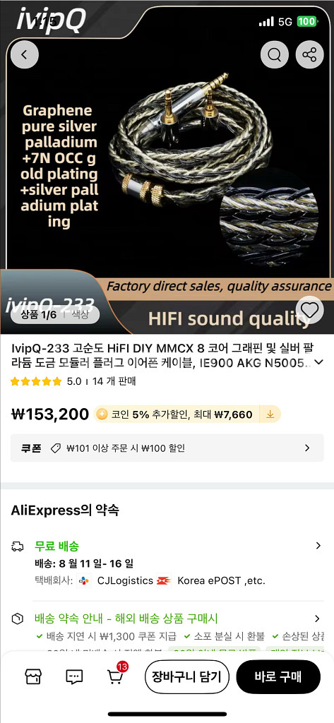 AKG N5005(오공이 8만번대)--6