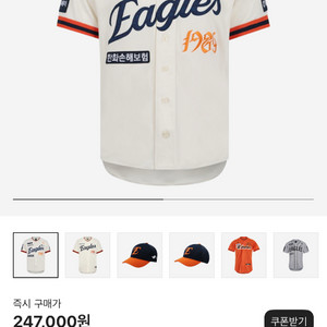 한화이글스 40주년 유니폼