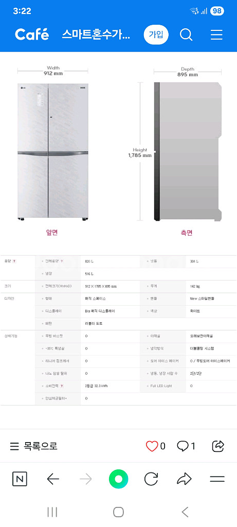 LG DIOS 냉장고 판매합니다 (R-T823LBLDU--1
