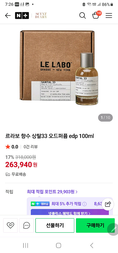 르라보 상탈33.EDP 100ml.--7