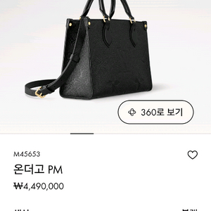 루이비통온더고PM