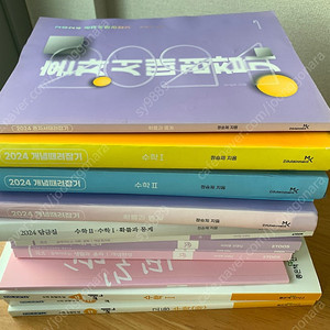 2024 수능 대비 교재 (이지영T, 정승제T, 방동진 이미지