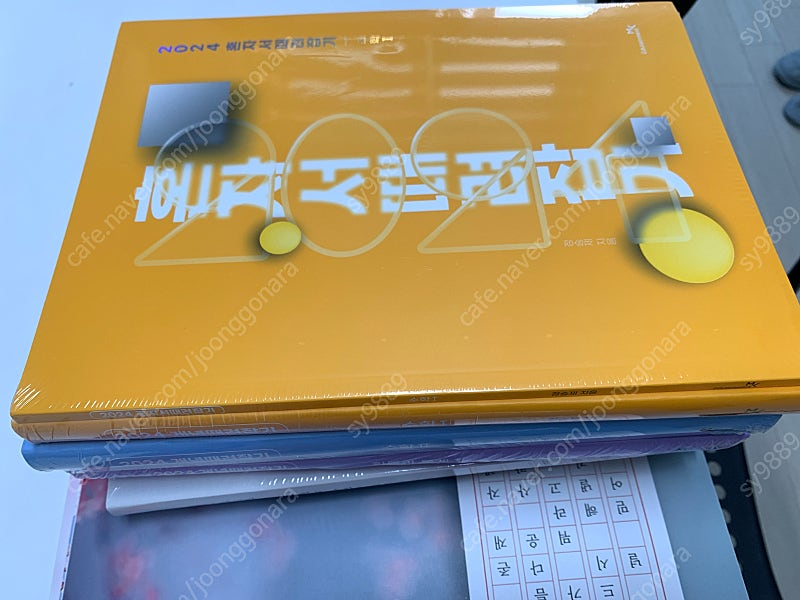 2024 수능 대비 교재 (이지영T, 정승제T, 방동진 이미지