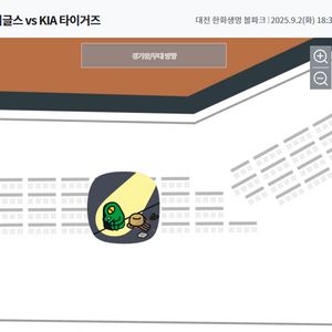 9월2일 한화 vs 기아 밤켈존 4인석