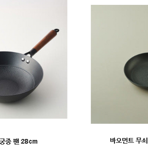 바오먼트 프라이팬 24,28 웍 궁중팬 24,28