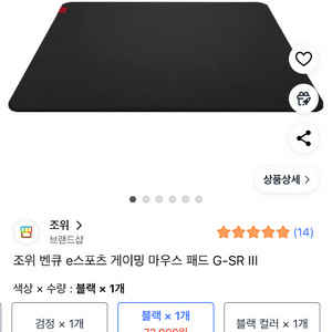 벤큐 마우스패드 gsr-3 팝니다