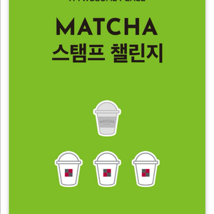 [팝니다] 투썸 일반스탬프