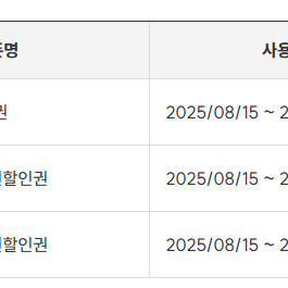 롯데시네마 영화관람권 + 2천원할인권+콤보2천원할인권
