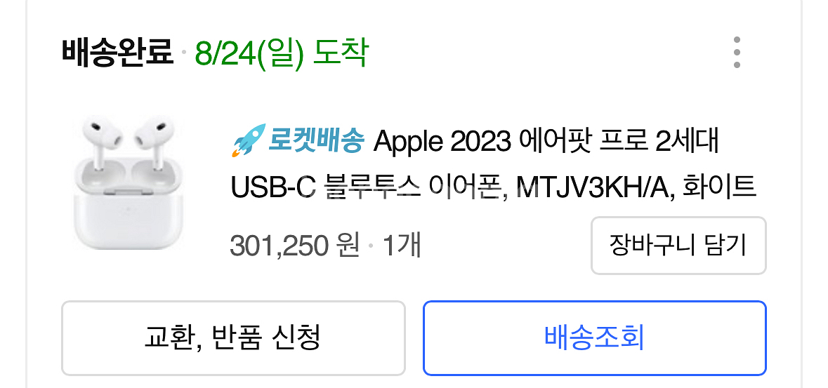미개봉) 에어팟 프로2 정품 팝니다--3