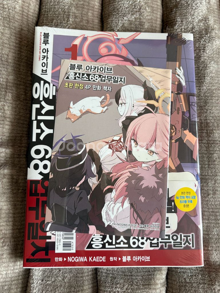 블루 아카이브 흥신소68 업무일지 1권 (한국어판)--0