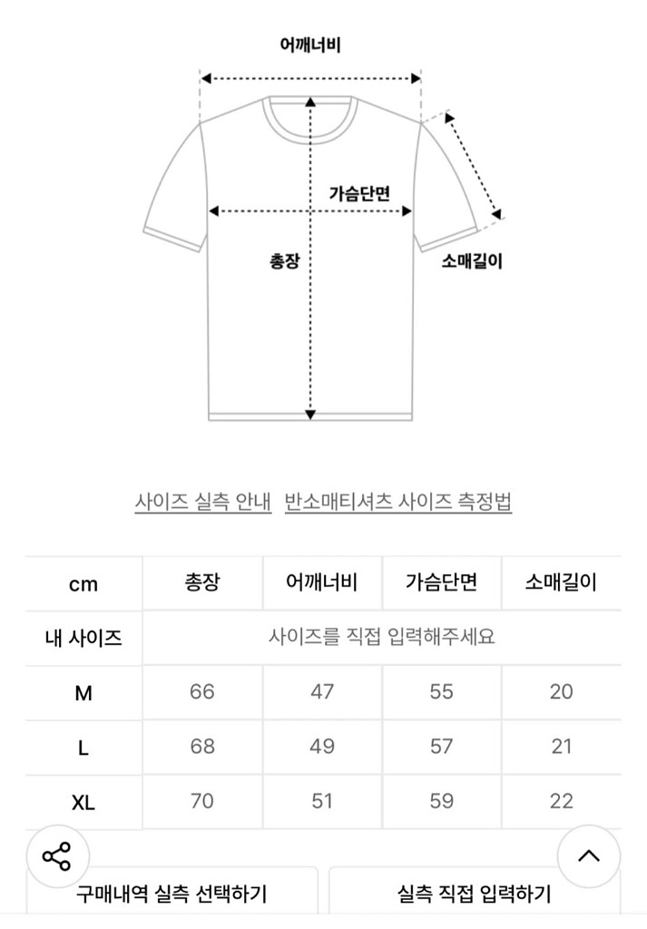 Outstanding 반팔 링거티셔츠 L--7