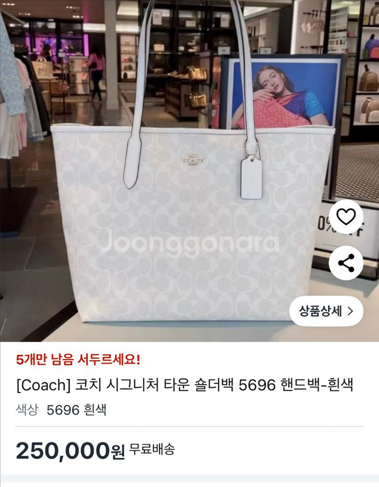 (새상품) 코치 시그니처 타운 토트백 5696 화이트--5