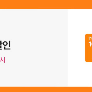 투루카 5시간이상 만원할인쿠폰