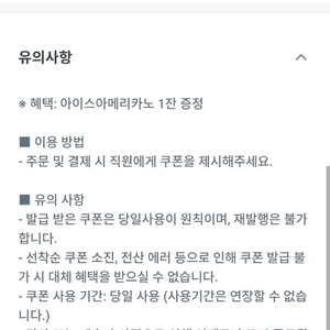 오늘까지인 컴포즈 아이스아메리카노 팝니다