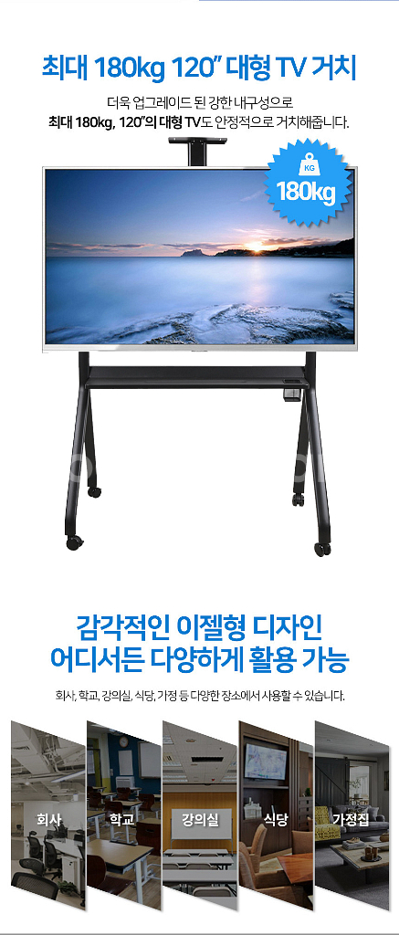 지아이엘 이동식 TV 거치대 FD-R12 스탠드--4
