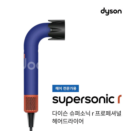 다이슨 슈퍼소닉 R_프로페셔널--1